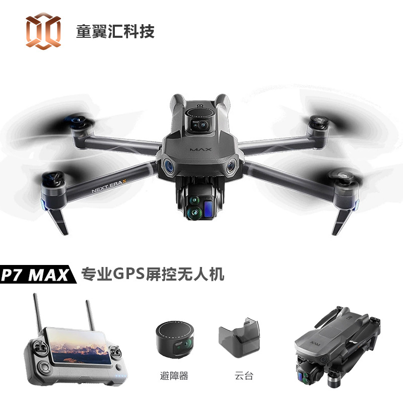 Silver Box P7 Max Drone 4K Ult - огляд і ціна Drone Battery Case